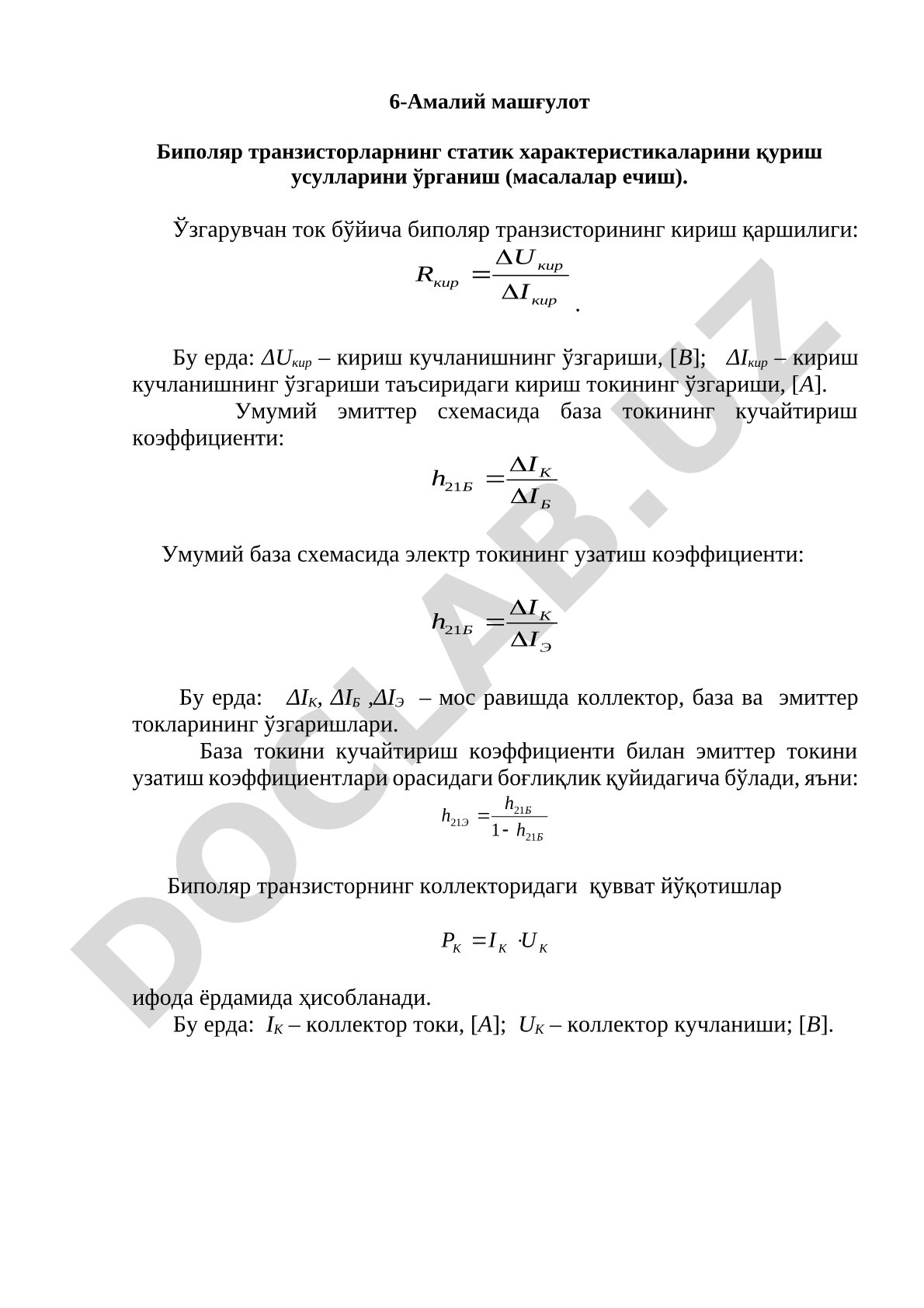 Биполяр транзисторларнинг статик характеристикаларини қуриш усулларини ўрганиш (масалалар ечиш)