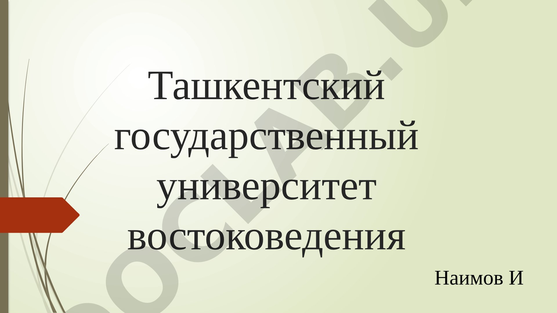 Массовые репрессии и террор в советском тоталитарном режиме