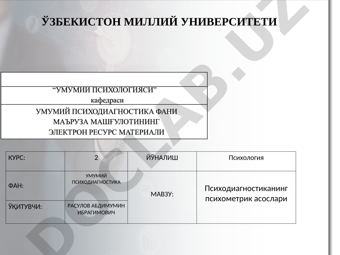 Психодиагностиканинг психометрик асослари