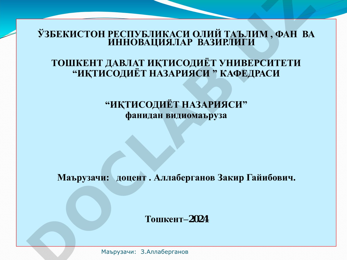 Омилли даромадлар:Иш ҳақи ва мехнат муносабатлар