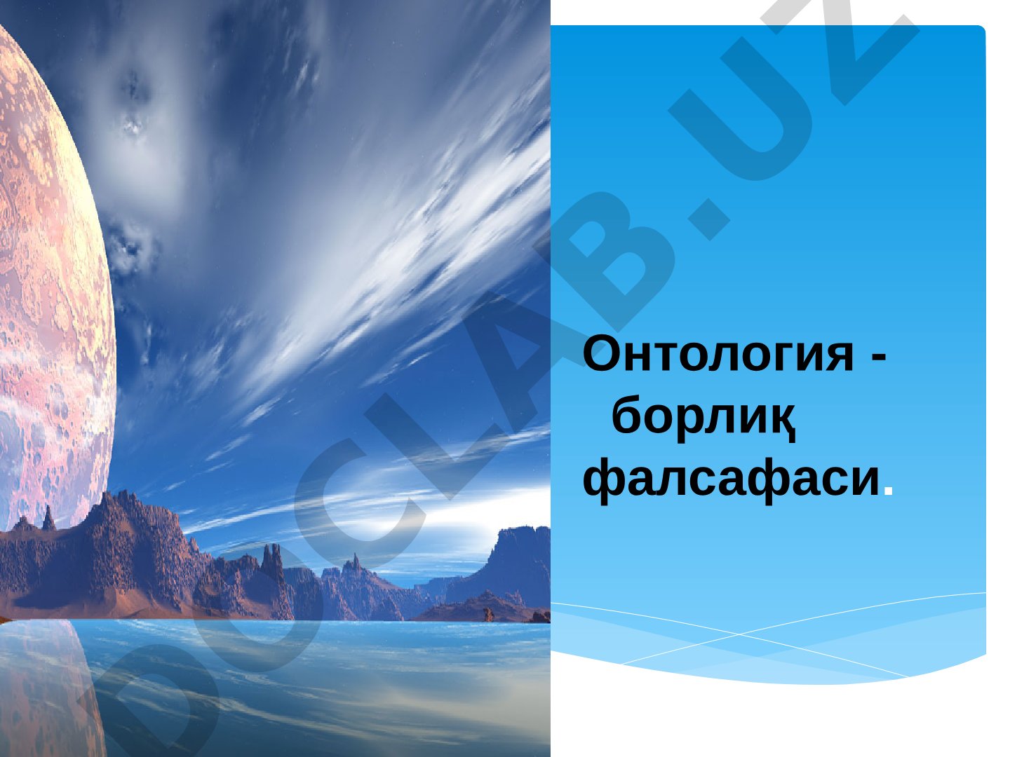 Ontologiya – borliq falsafasi