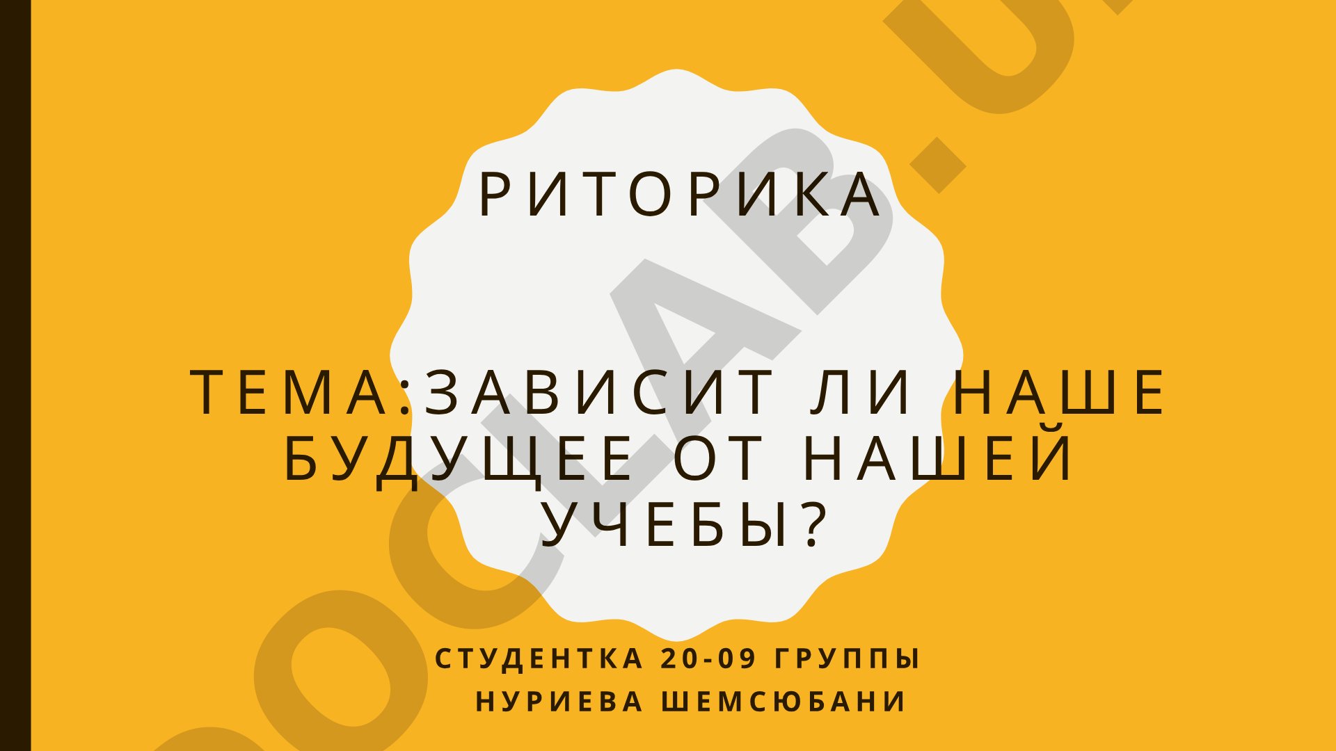 Зависит ли наше будущее от нашей учебы?