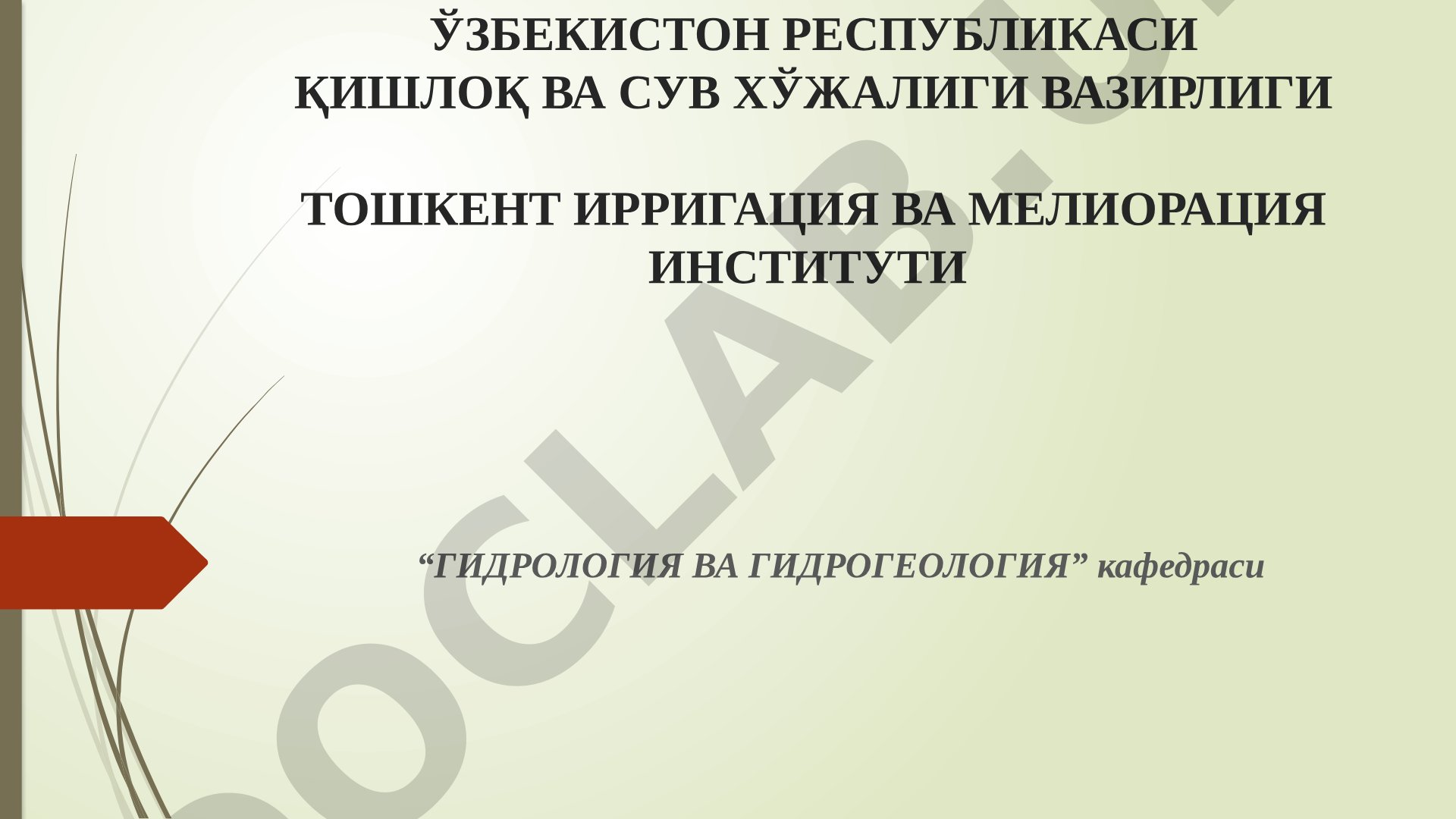 Метеорологик ойнома билан танишиш