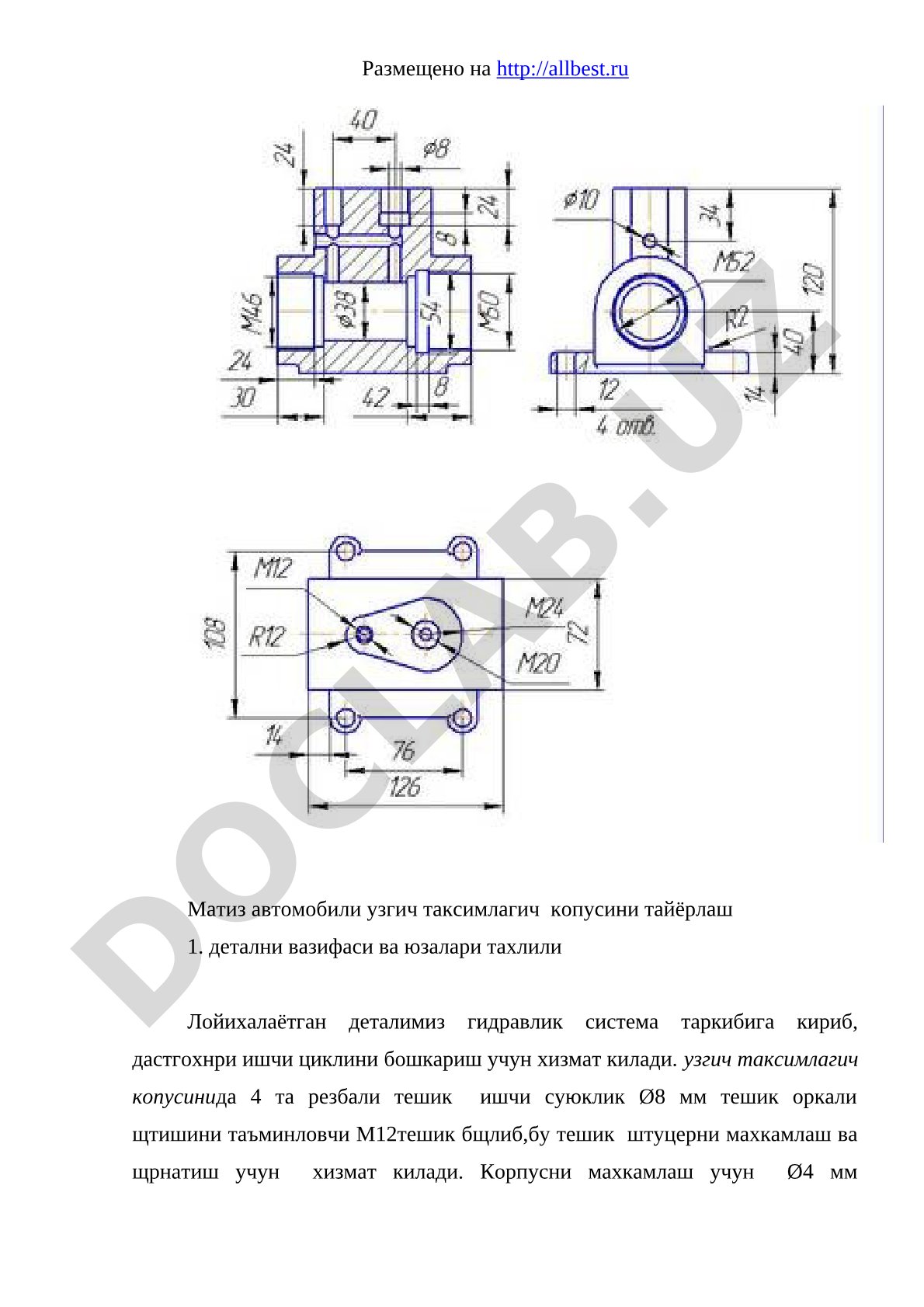 Матиз автомобили узгич таксимлагич копусини тайёрлаш