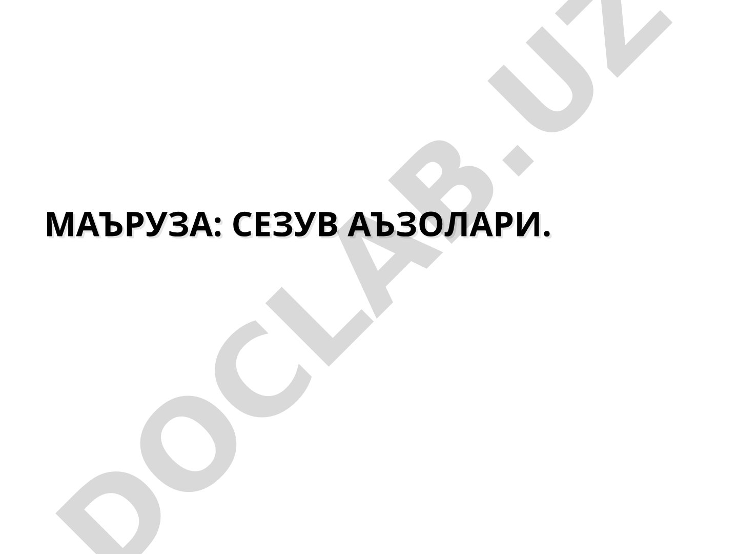 Сезув аъзолари: эшитиш, мувозанат, ҳид, таъм, кўриш аъзолари тузилиши