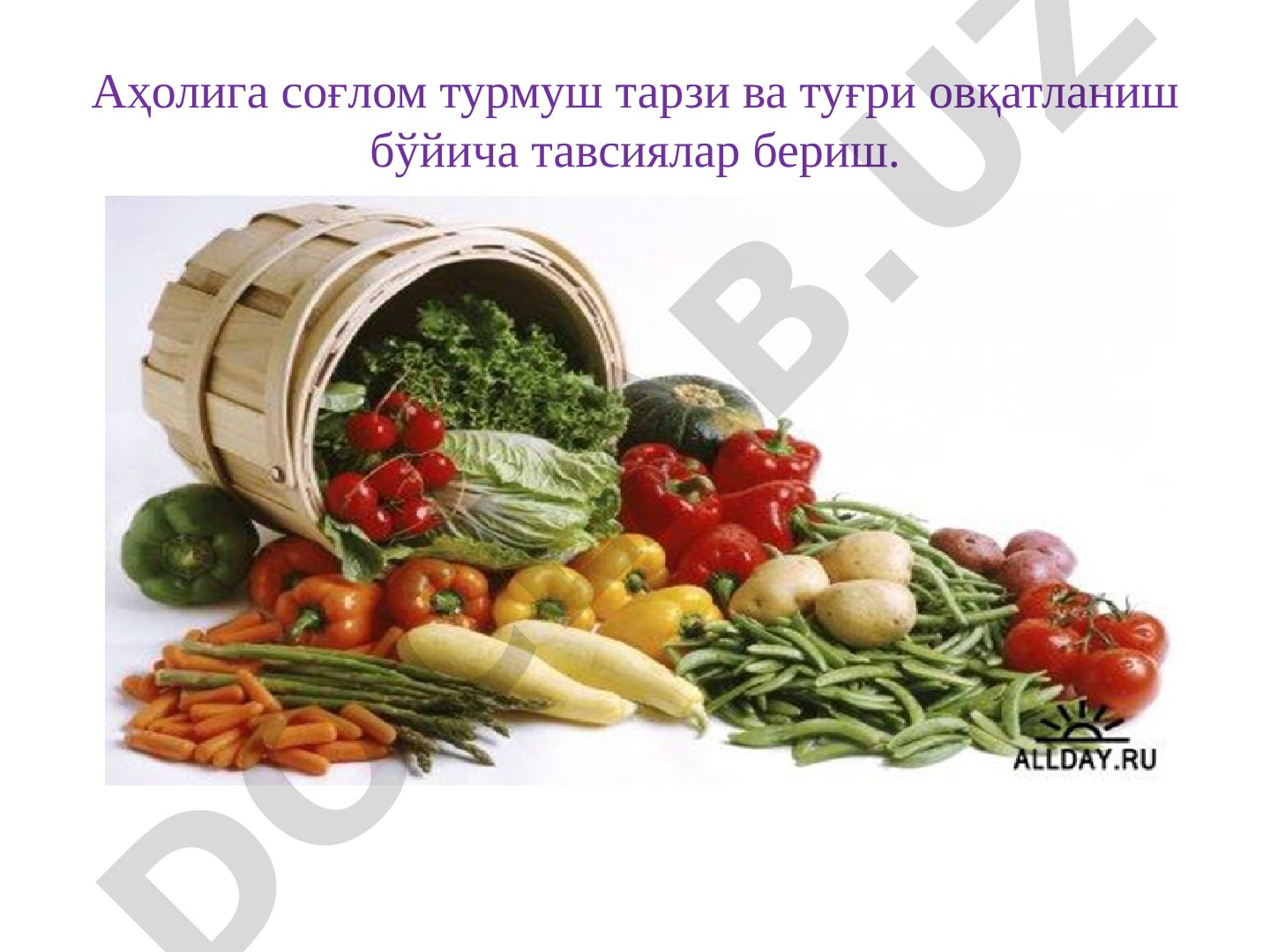 Аҳолига соғлом турмуш тарзи ва тўғри овқатланиш бўйича тавсиялар