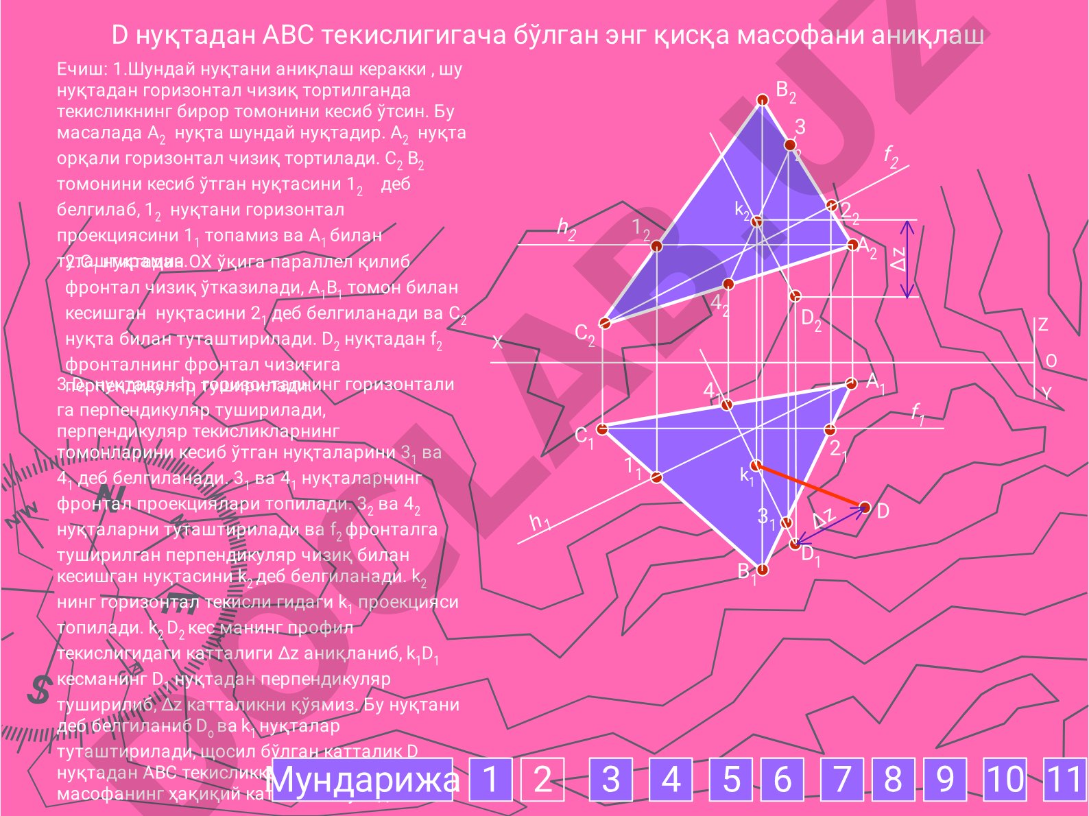 D nuqtadan ABC tekisligigacha bo'lgan eng qisqa masofani aniqlash