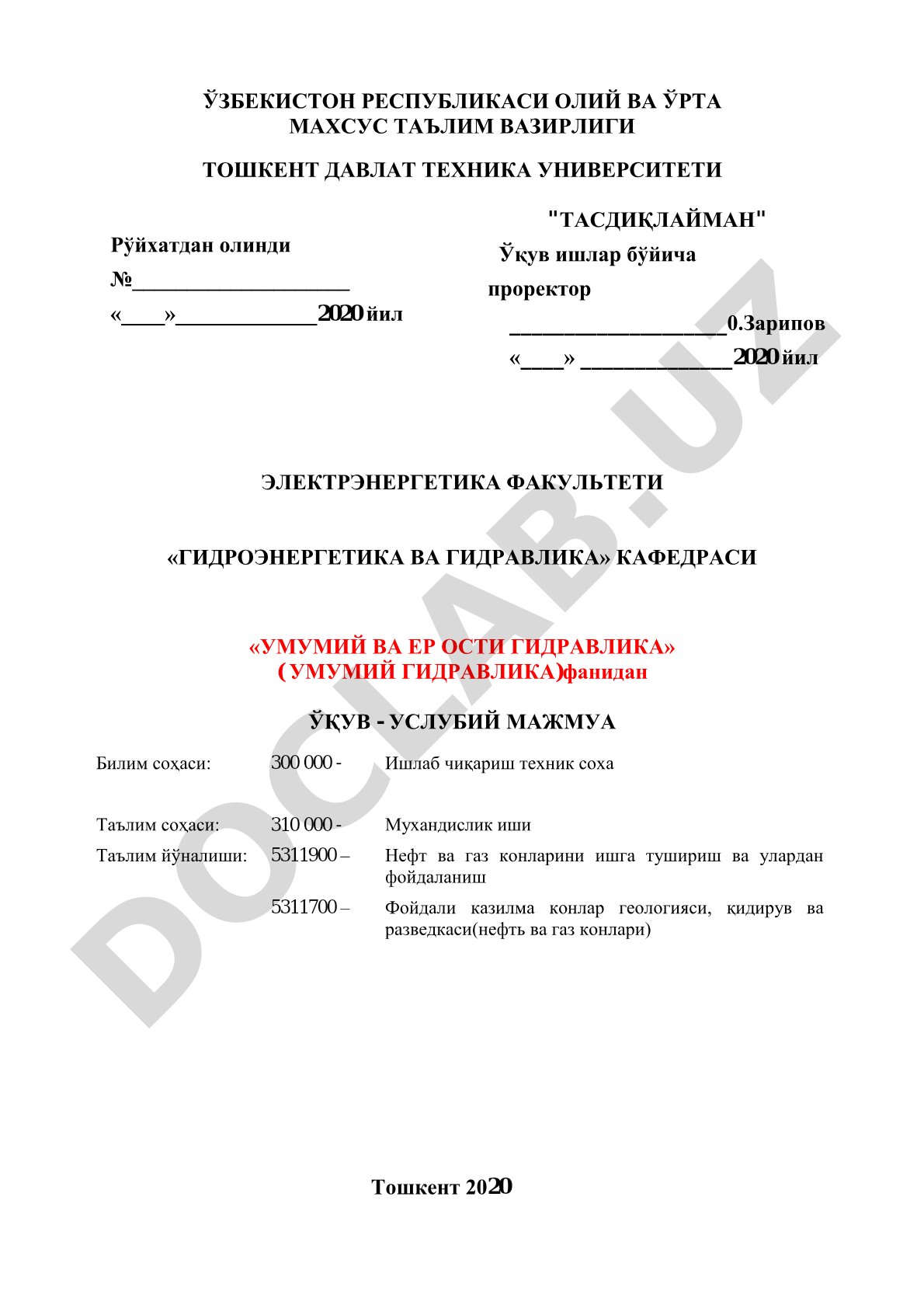 Умумий ва ер ости гидравлика