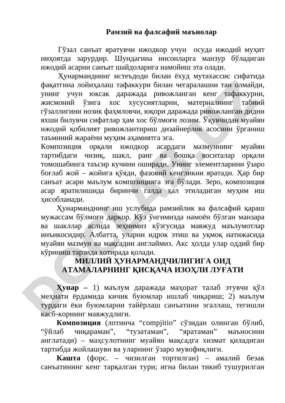 Гўзал санъатда рамзий ва фалсафий маънолар