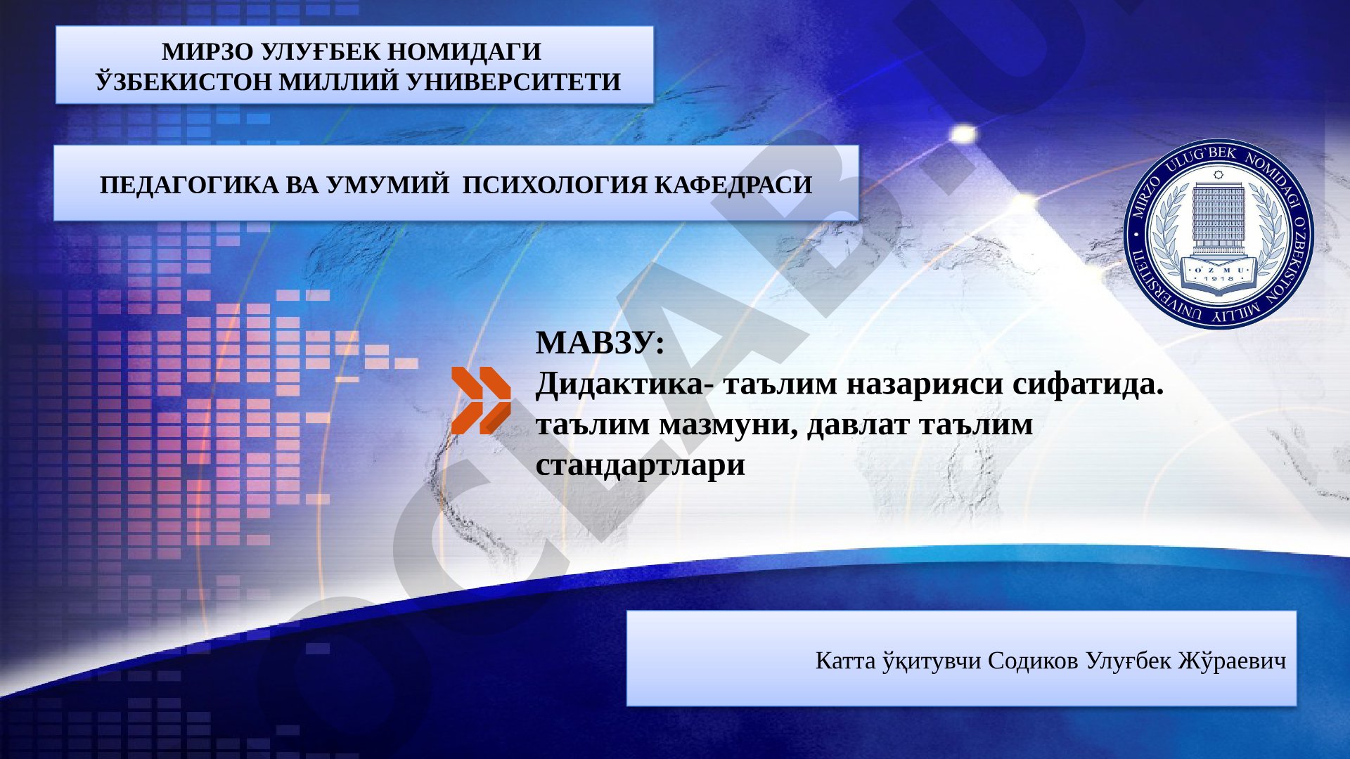 Дидактика - таълим назарияси сифатида. Таълим мазмуни, давлат таълим стандартлари