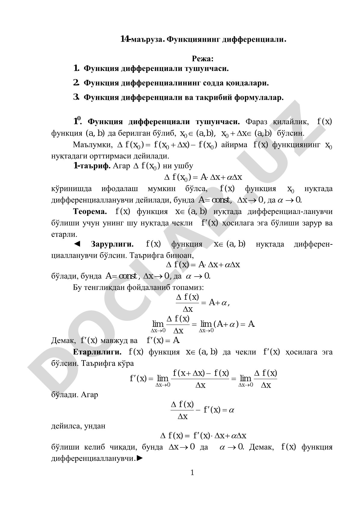 Функция дифференциали, унинг қоидалари ва тақрибий формулалар тўғрисида маъруза