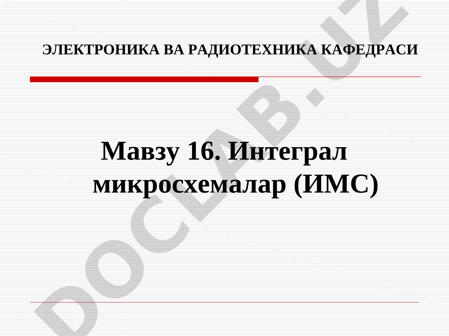 ИМС яратилиш тарихи, тавсифи, турлари ва технологик жараёнлари ёритилган