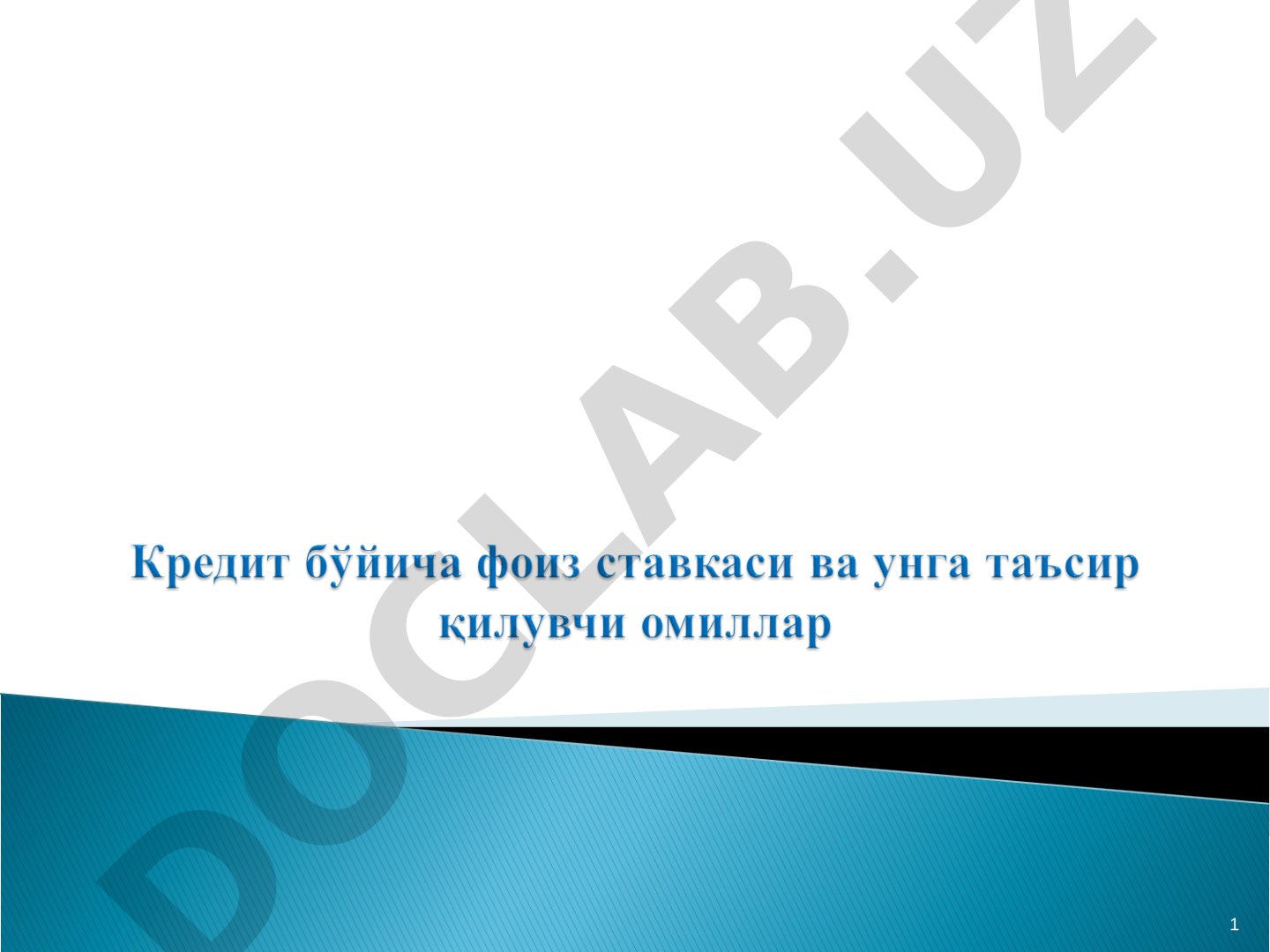 Фоиз ставкалари турлари ва уларнинг тавсифи