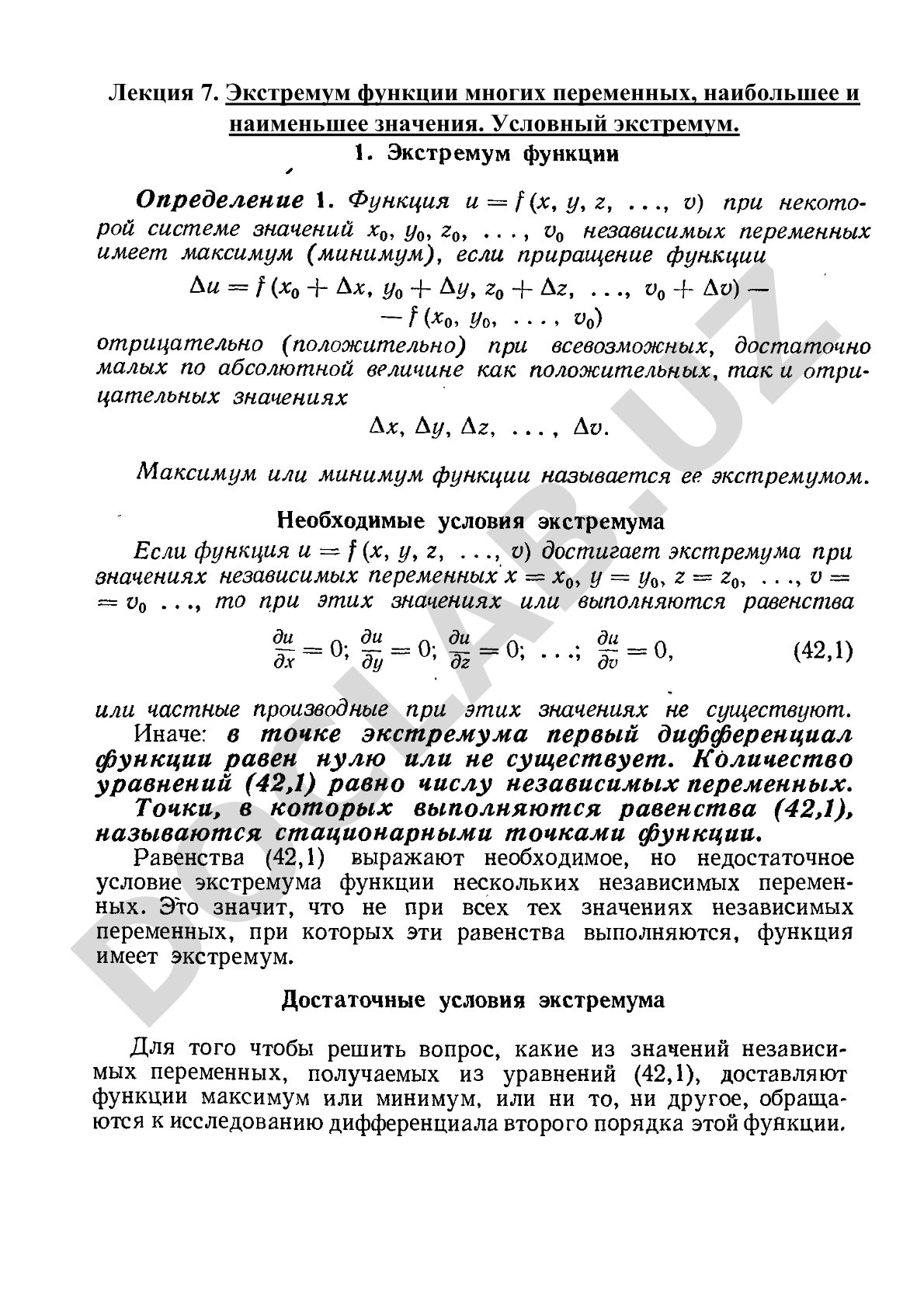 Экстремум функции многих переменных и условный экстремум