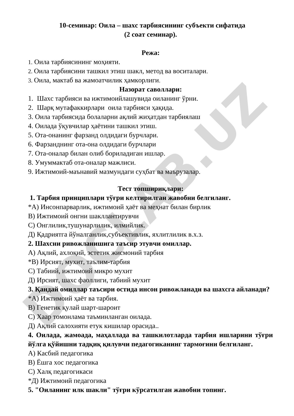 Оила – шахс тарбиясининг субъекти сифатида