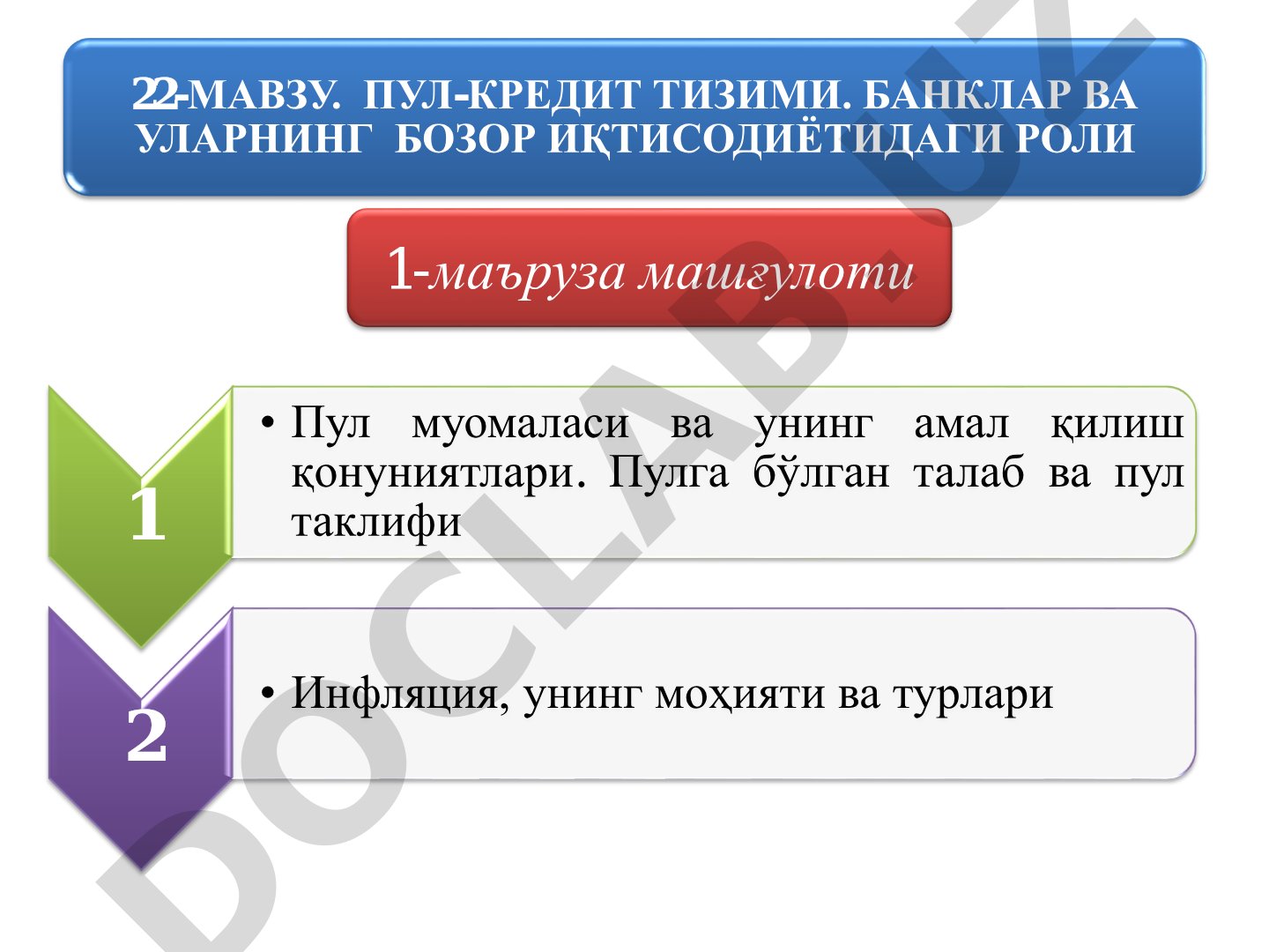 Пул-кредит тизими. Банклар ва уларнинг бозор иқтисодиётидаги роли