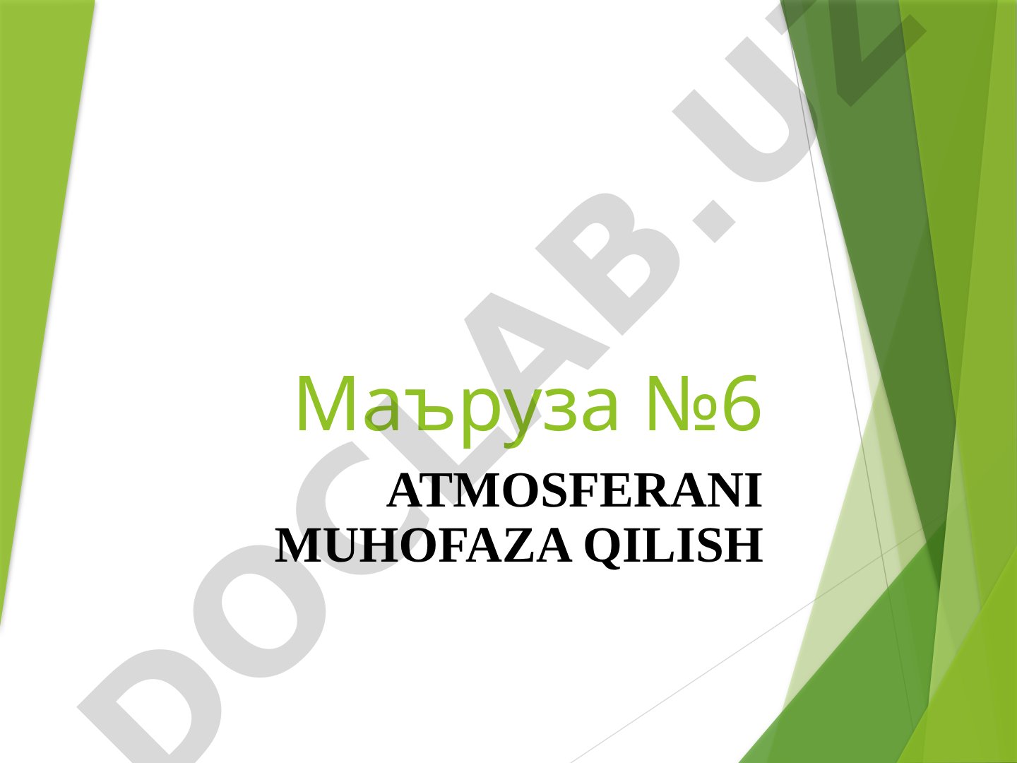 Atmosfera tuzilishi, ifloslanish manbalari, oqibatlari va muhofaza choralari