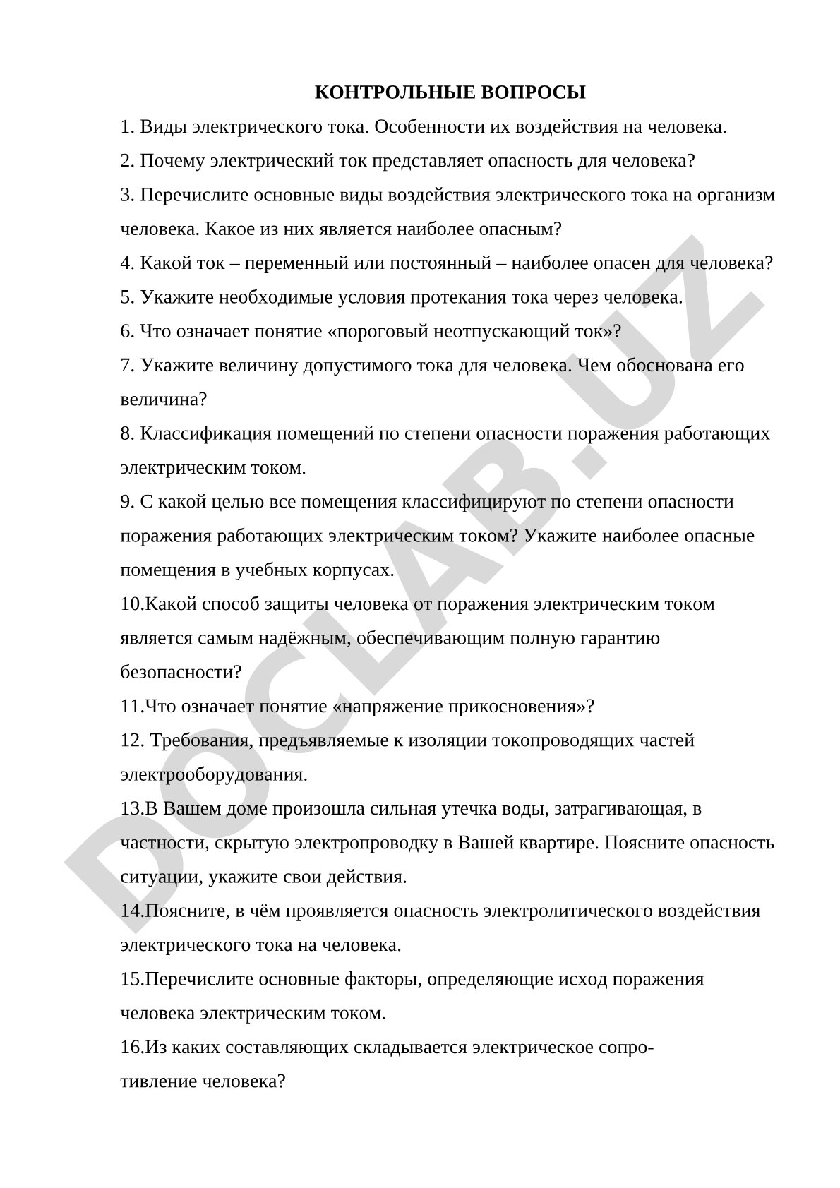 Электробезопасность: действие тока на человека, классификация помещений, способы защиты