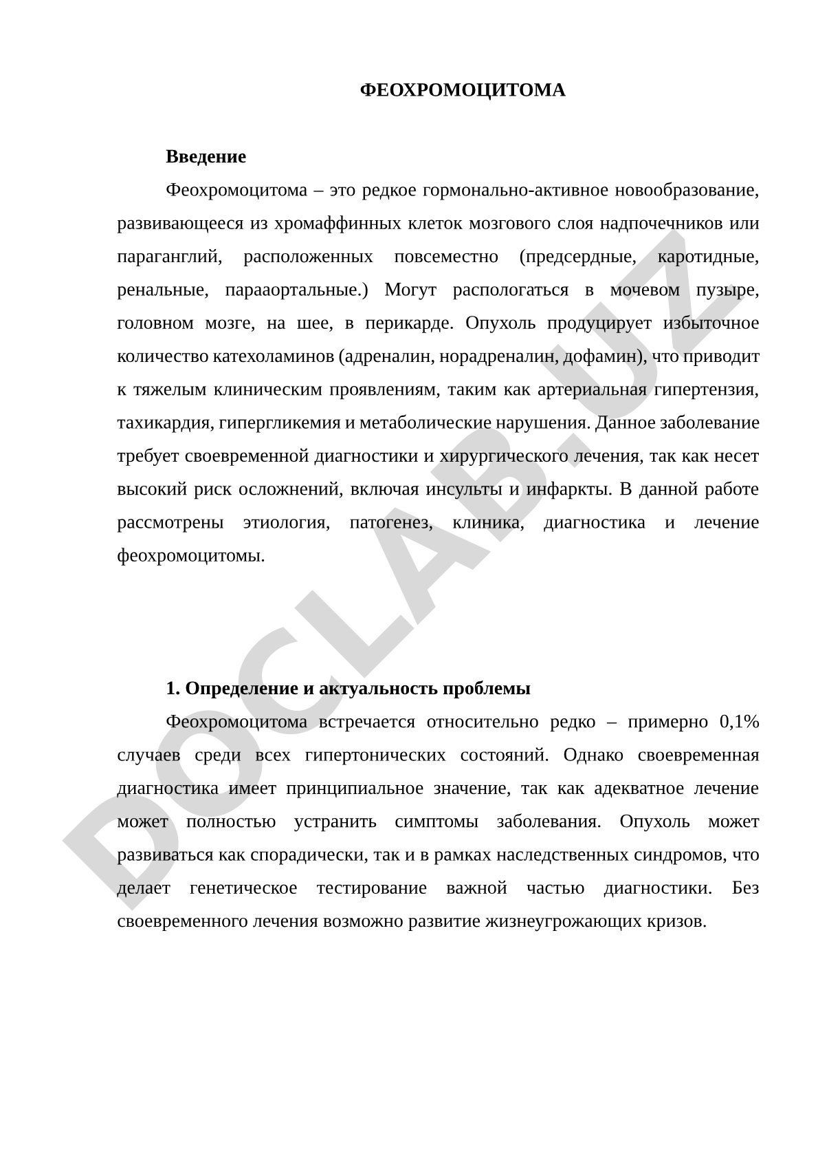 Феохромоцитома: этиология, патогенез, клиника, диагностика и лечение