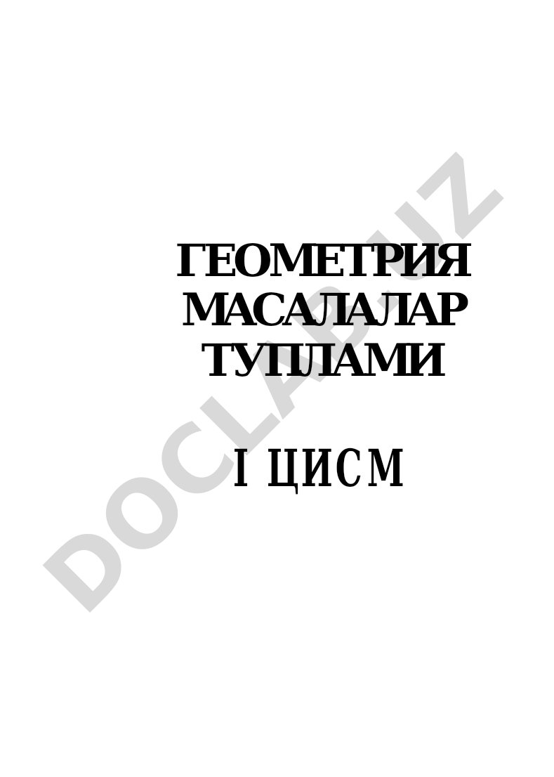 Геометрия масалалар тўплами I қисм
