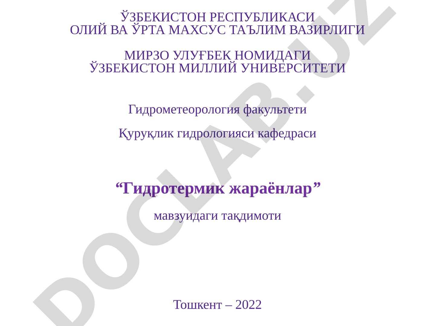 Гидротермик жараёнлар