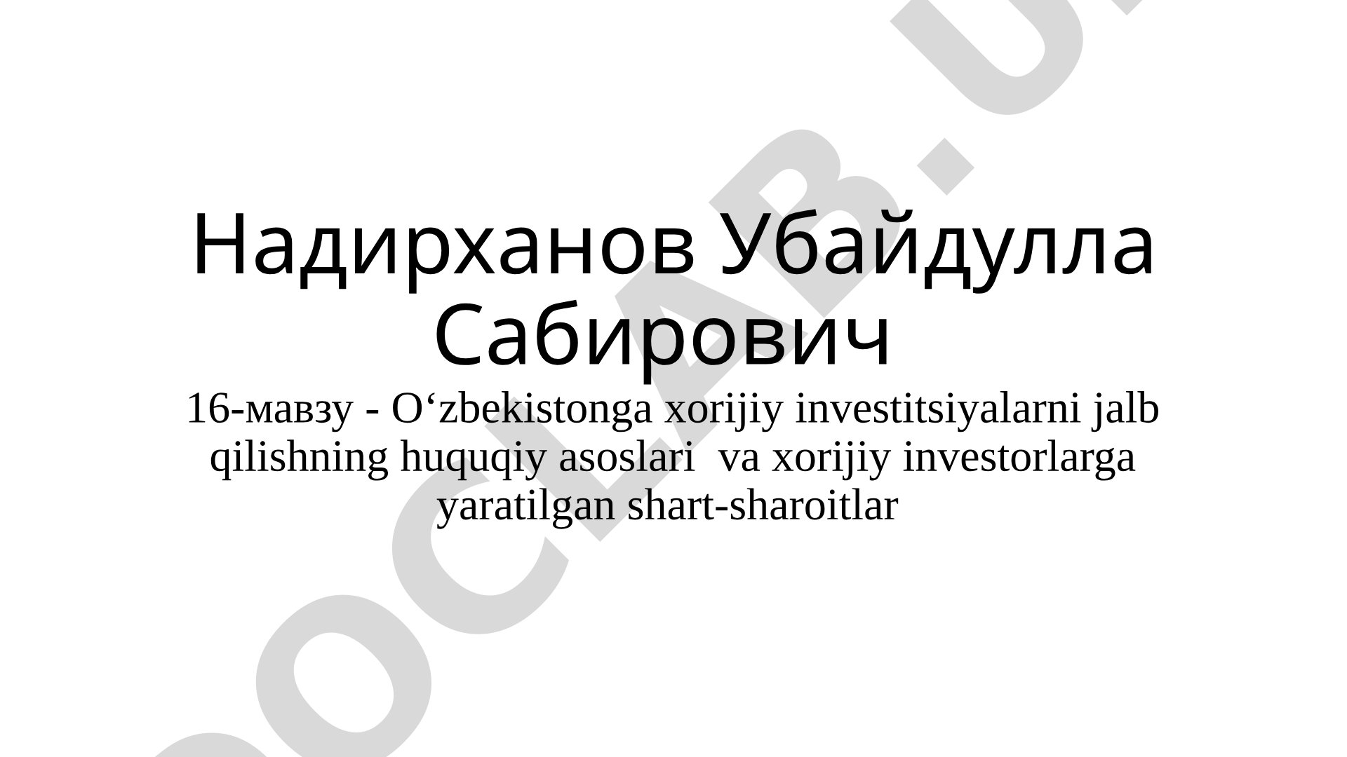 O‘zbekistonga xorijiy investitsiyalarni jalb qilishning huquqiy asoslari va xorijiy investorlarga yaratilgan shart-sharoitlar