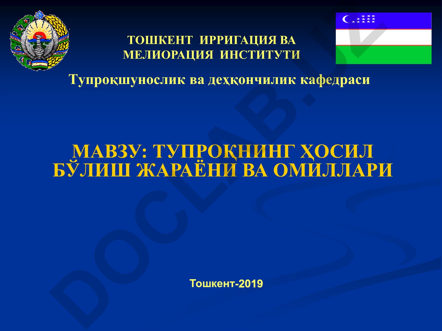 Тупроқнинг ҳосил бўлиш жараёни ва омиллари