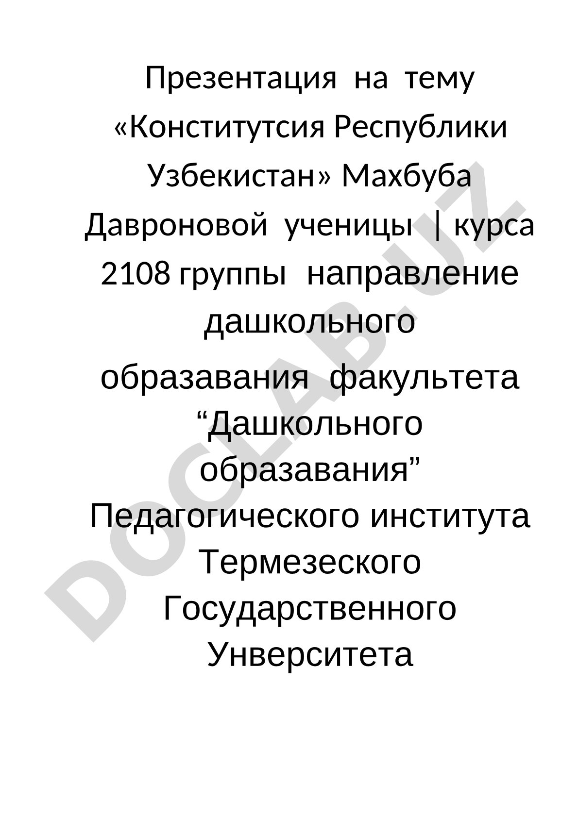 Конститутсия Республики Узбекистан