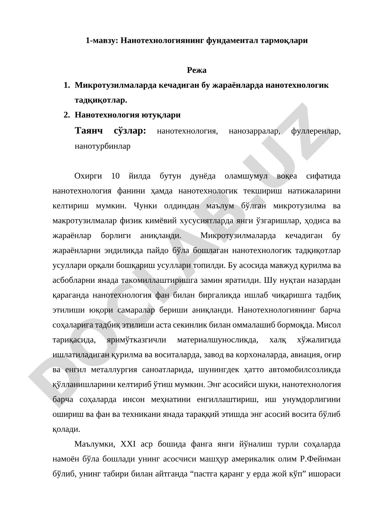 Нанотехнологиянинг фундаментал тармоқлари