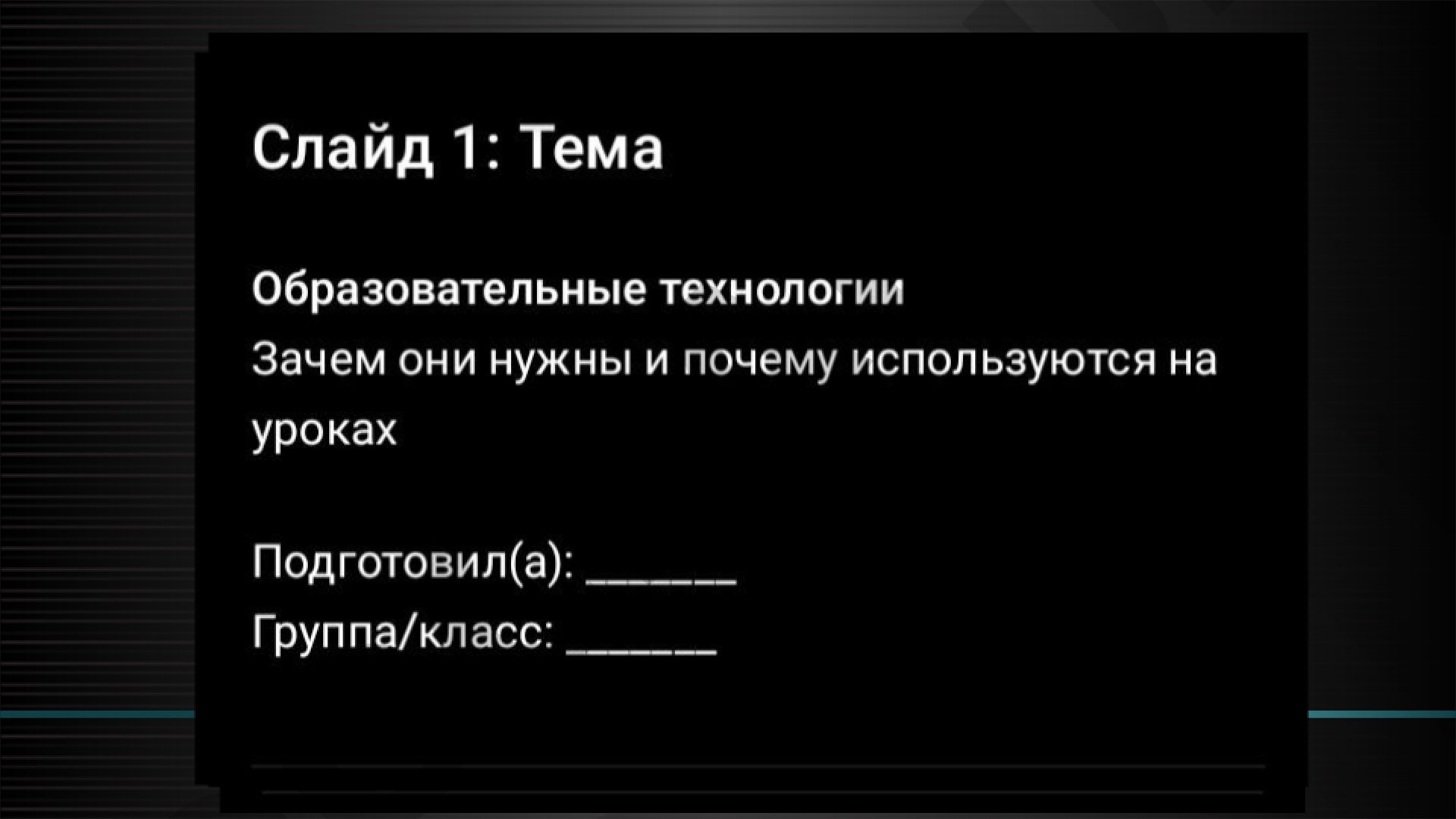 Zoho Show презентация