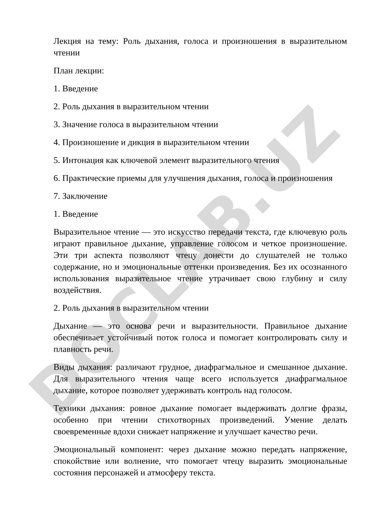 Роль дыхания, голоса и произношения в выразительном чтении