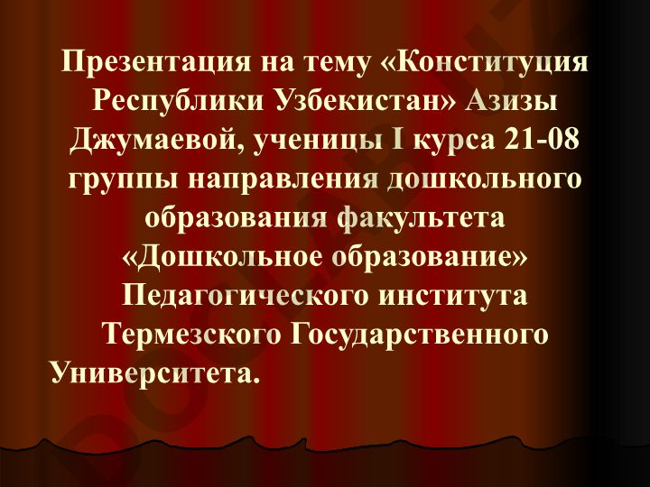Конституция Республики Узбекистан