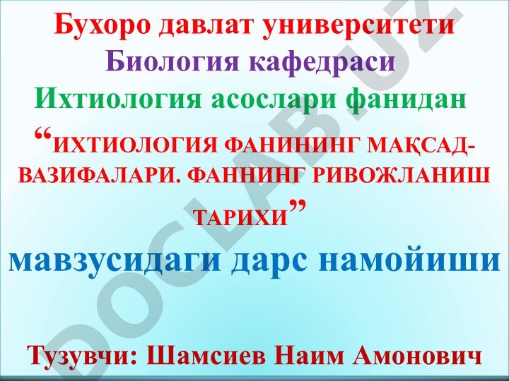 Ихтиология фанининг мақсад-вазифалари ва ривожланиш тарихи