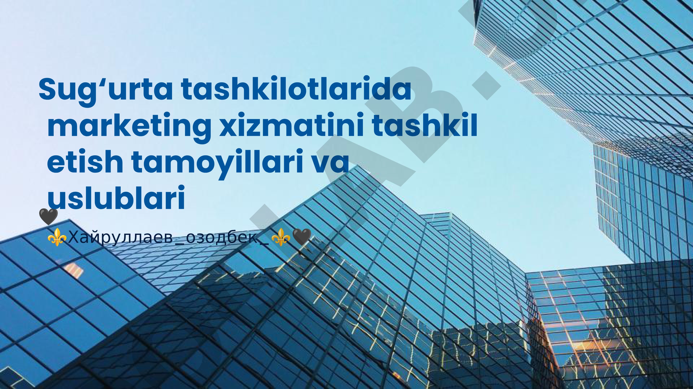 Sug‘urta tashkilotlarida marketing xizmatini tashkil etish tamoyillari va uslublari