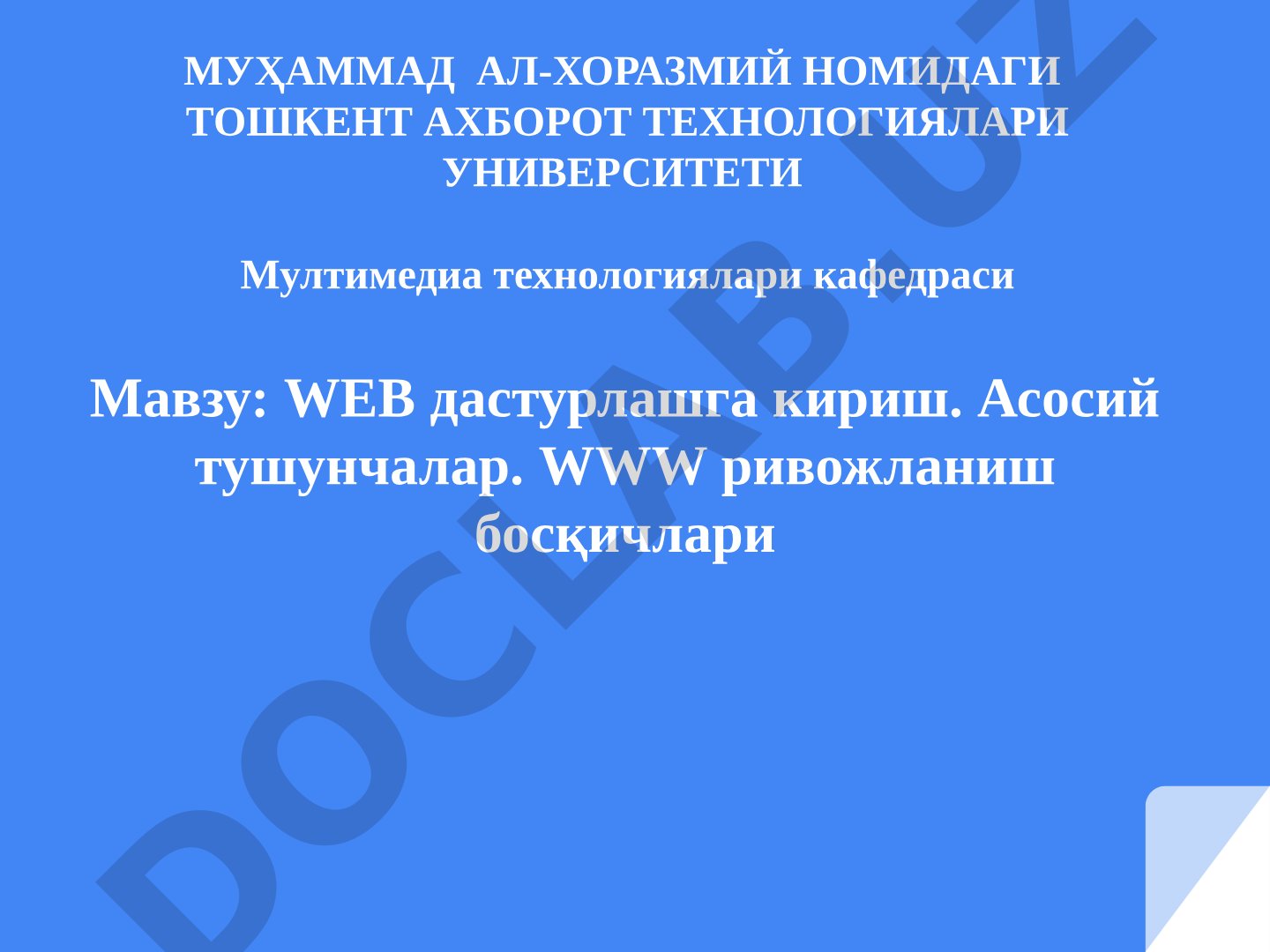 WEB дастурлашга кириш. Асосий тушунчалар. WWW ривожланиш босқичлари