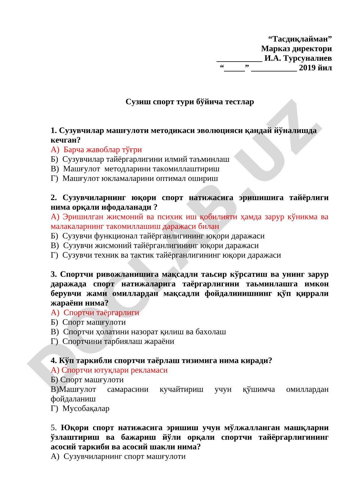 Сузиш спорт тури бўйича тестлар