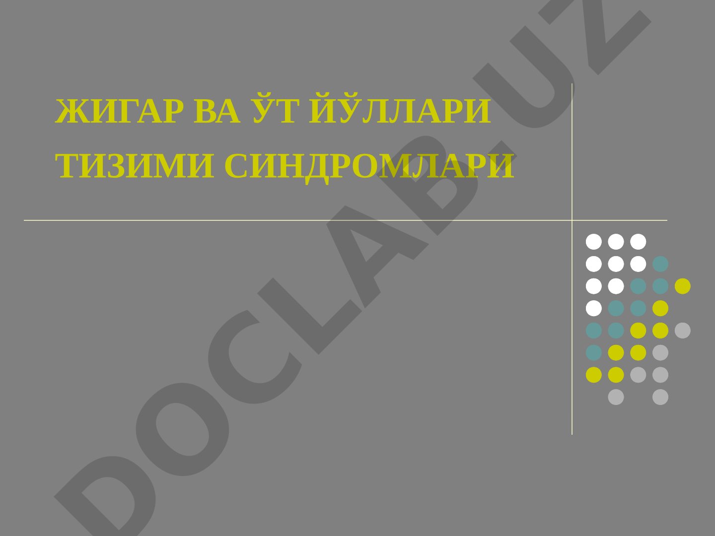 Жигар ва ўт йўллари тизими синдромлари