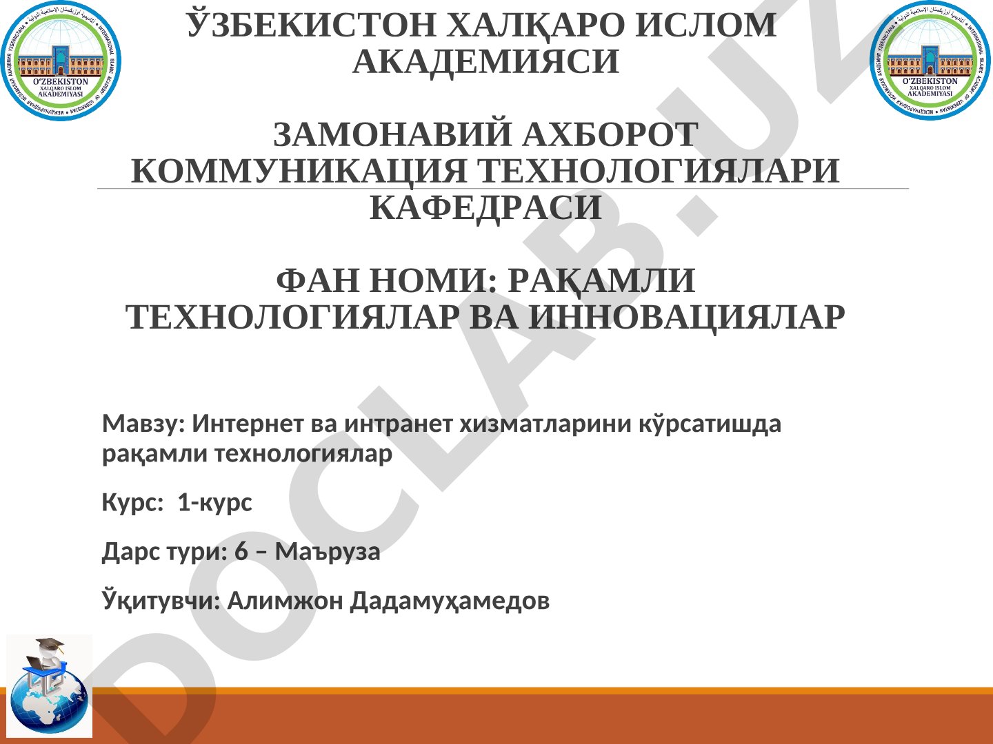 Internet va intranet xizmatlarini ko'rsatishda raqamli texnologiyalar