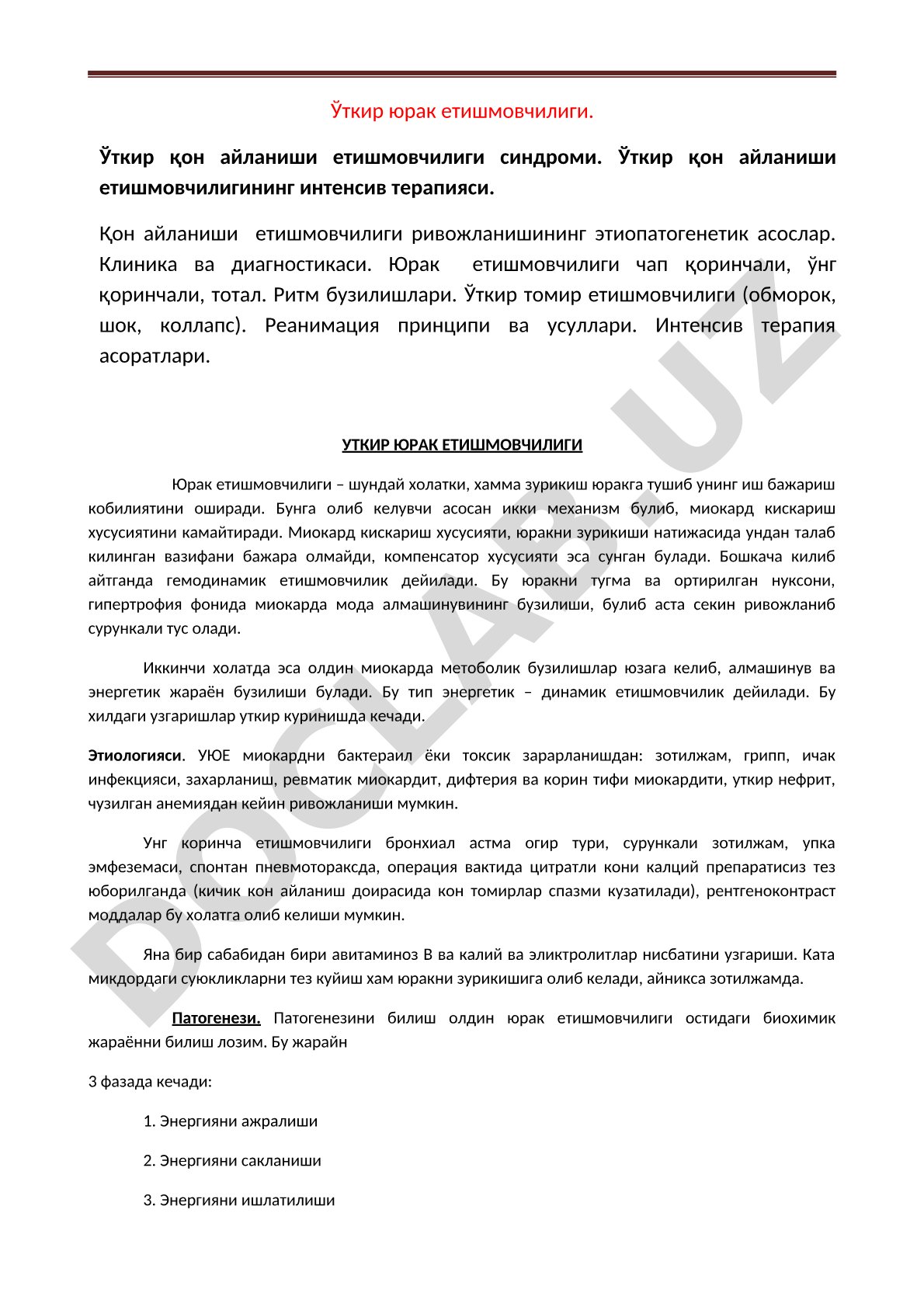 Ўткир юрак етишмовчилиги синдроми, интенсив терапия, этиология, клиника ва диагностика