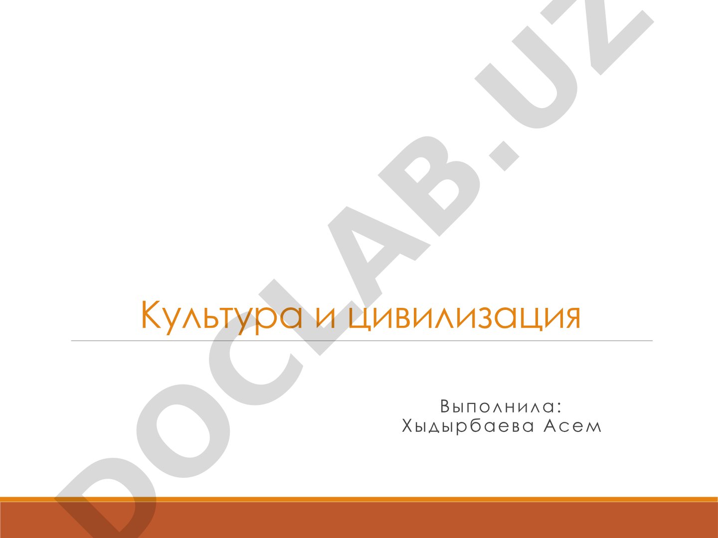 Понятие культуры, материальная и духовная культура, источники культуры