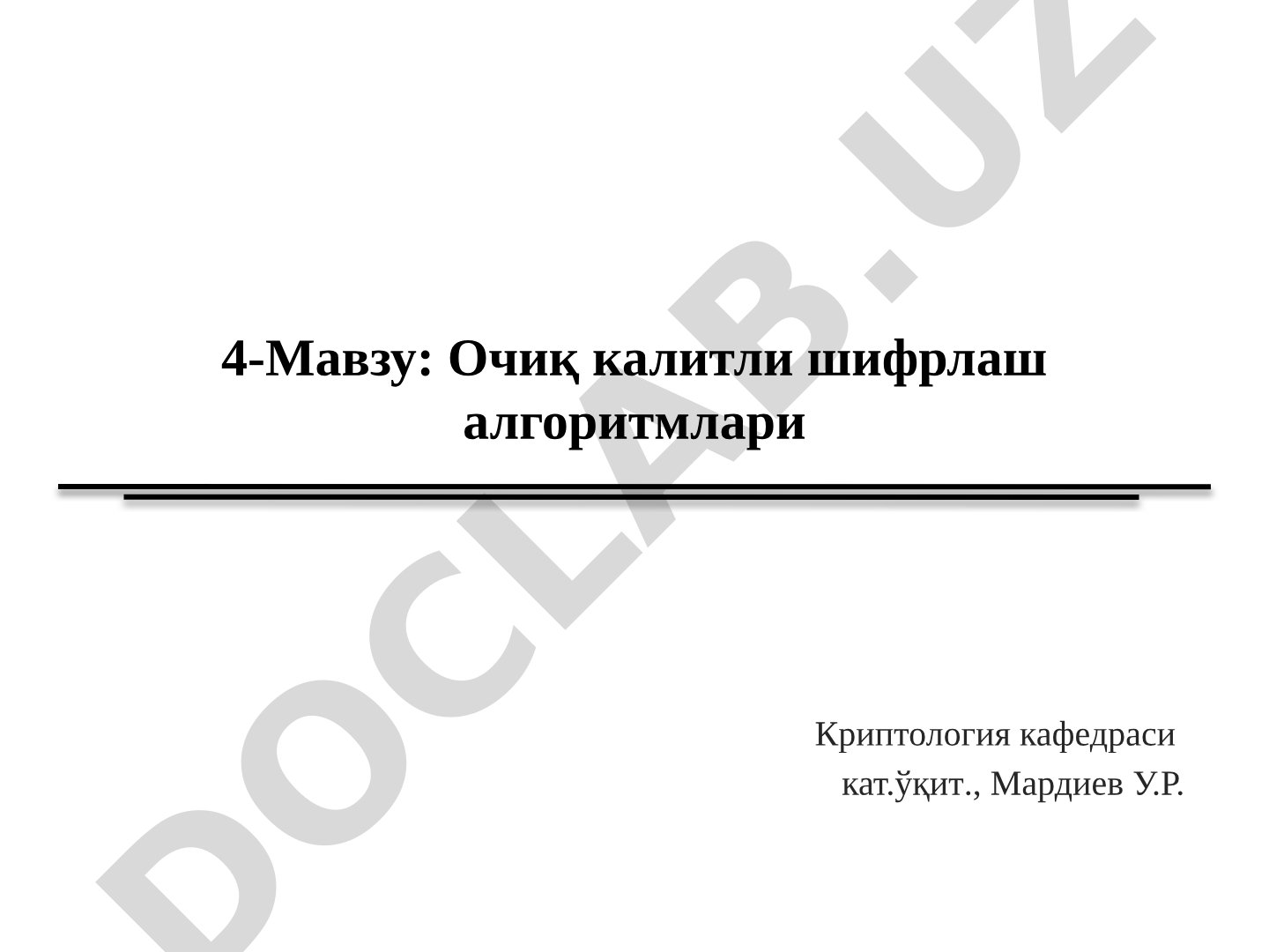 Очиқ калитли шифрлаш алгоритмлари