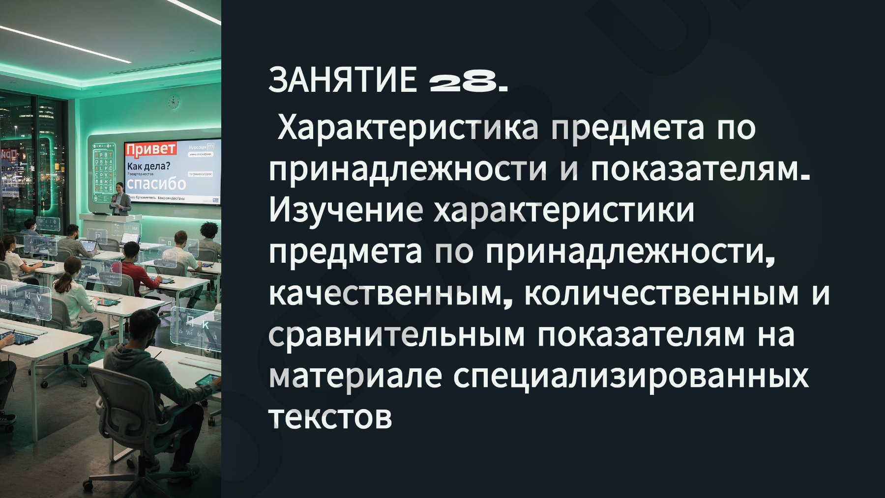 Metrologiya, standartlashtirish va sertifikatlashtirish asoslari