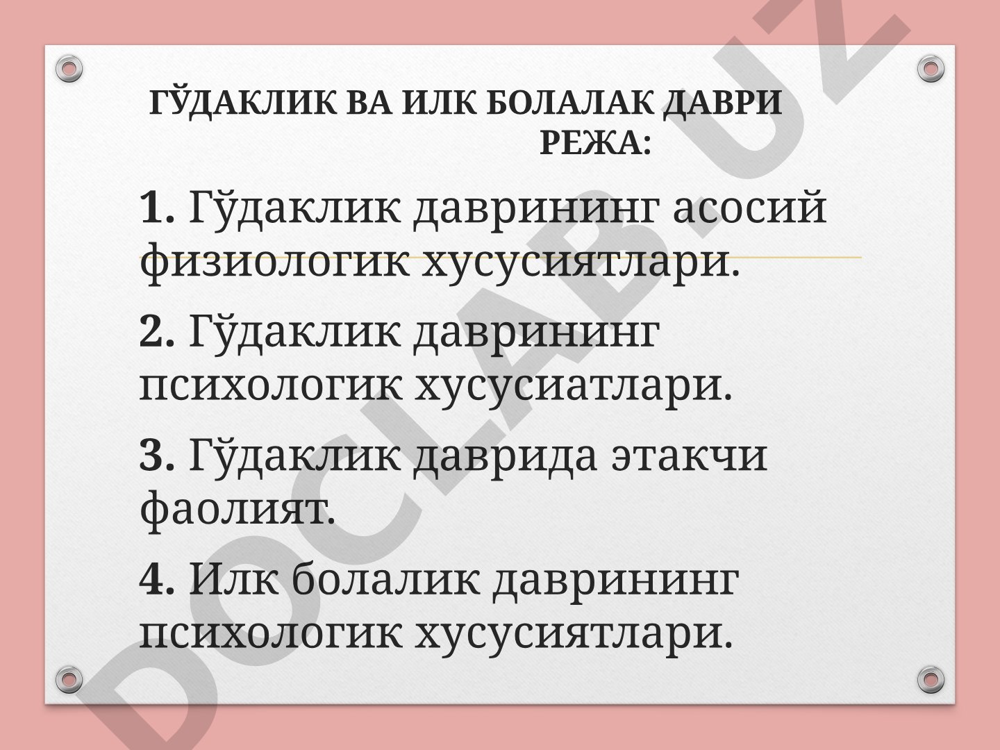 Гўдаклик ва илк болалак даври
