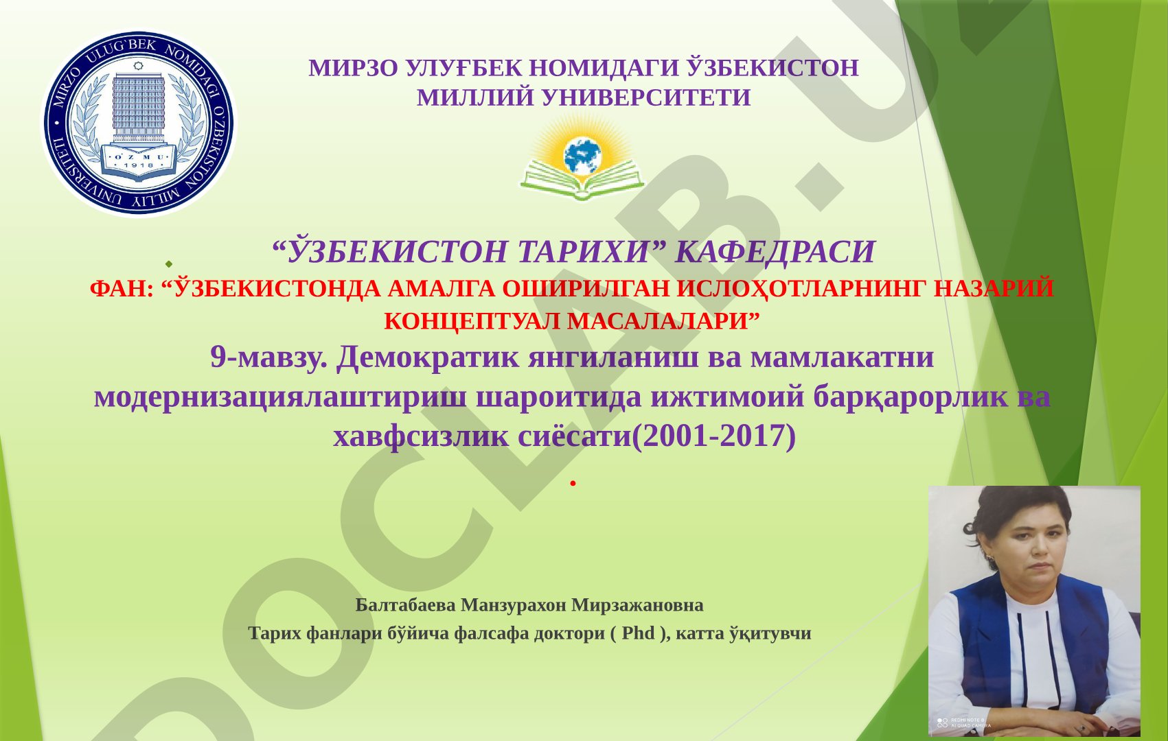 Демократик янгиланиш ва мамлакатни модернизациялаштириш шароитида ижтимоий барқарорлик ва хавфсизлик сиёсати (2001-2017)
