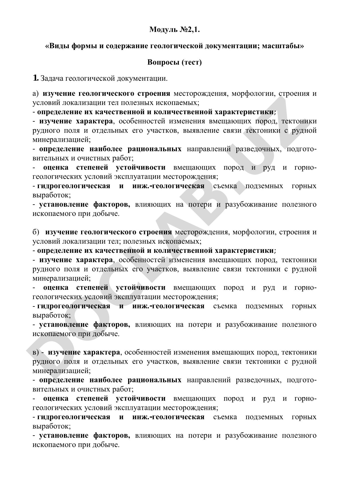 Виды формы и содержание геологической документации; масштабы
