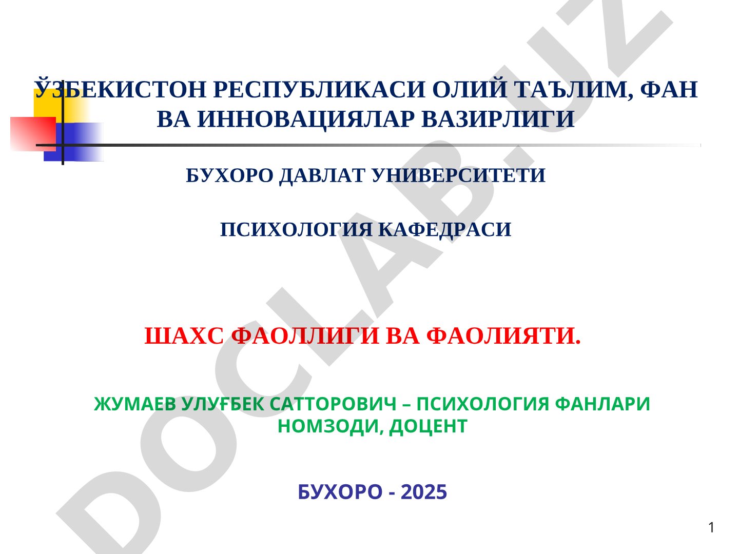 Шахс фаоллиги ва фаолияти