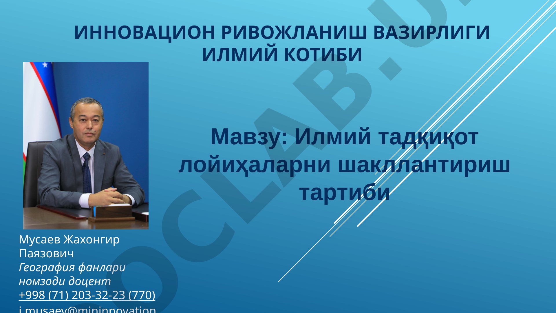 Илмий тадқиқот лойиҳаларни шакллантириш тартиби