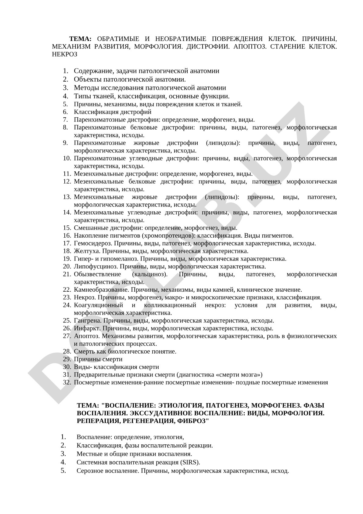 Обратимые и необратимые повреждения клеток