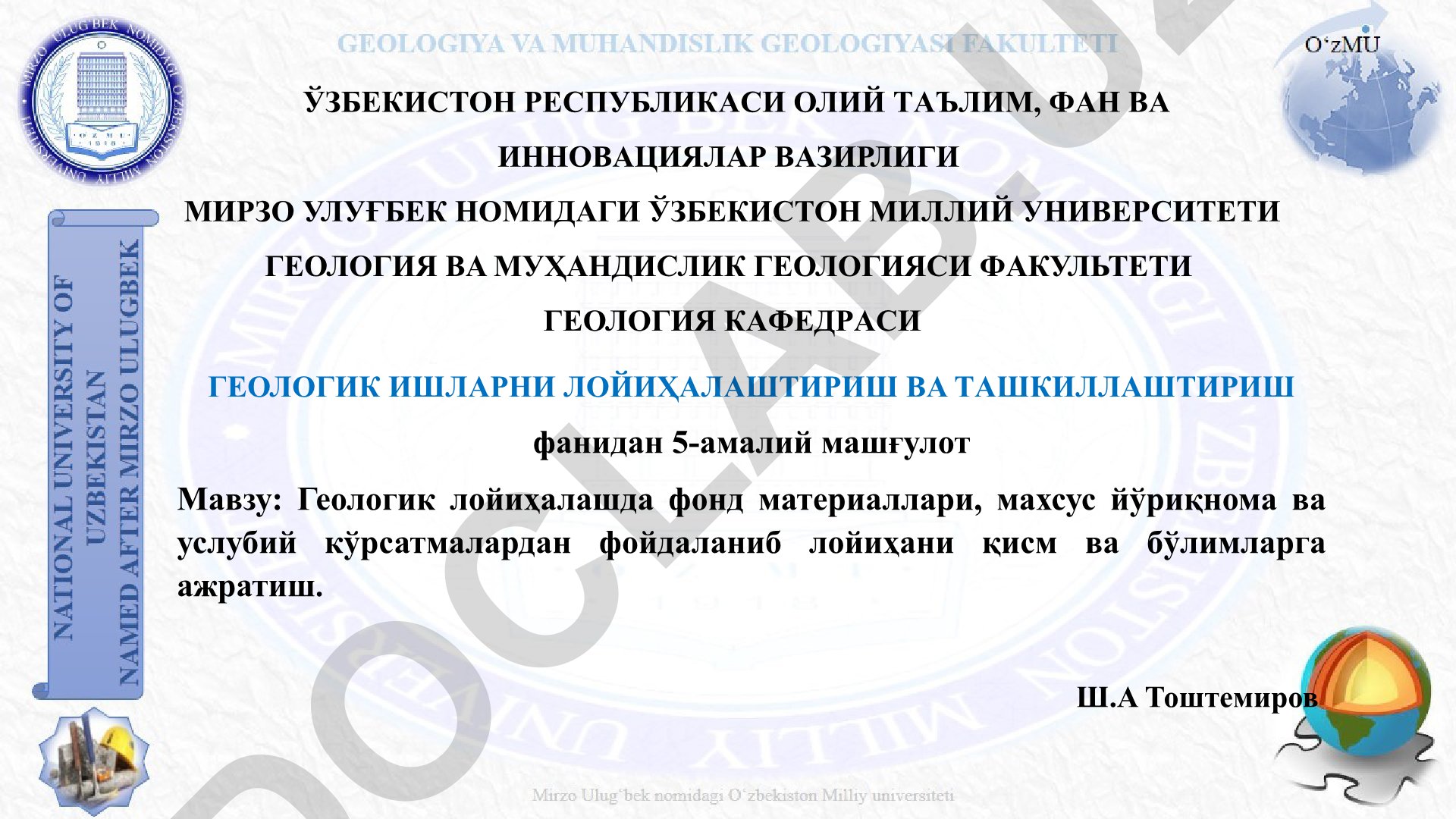 Геологик лойиҳалашда фонд материаллари, махсус йўриқнома ва услубий кўрсатмалардан фойдаланиб лойиҳани қисм ва бўлимларга ажратиш