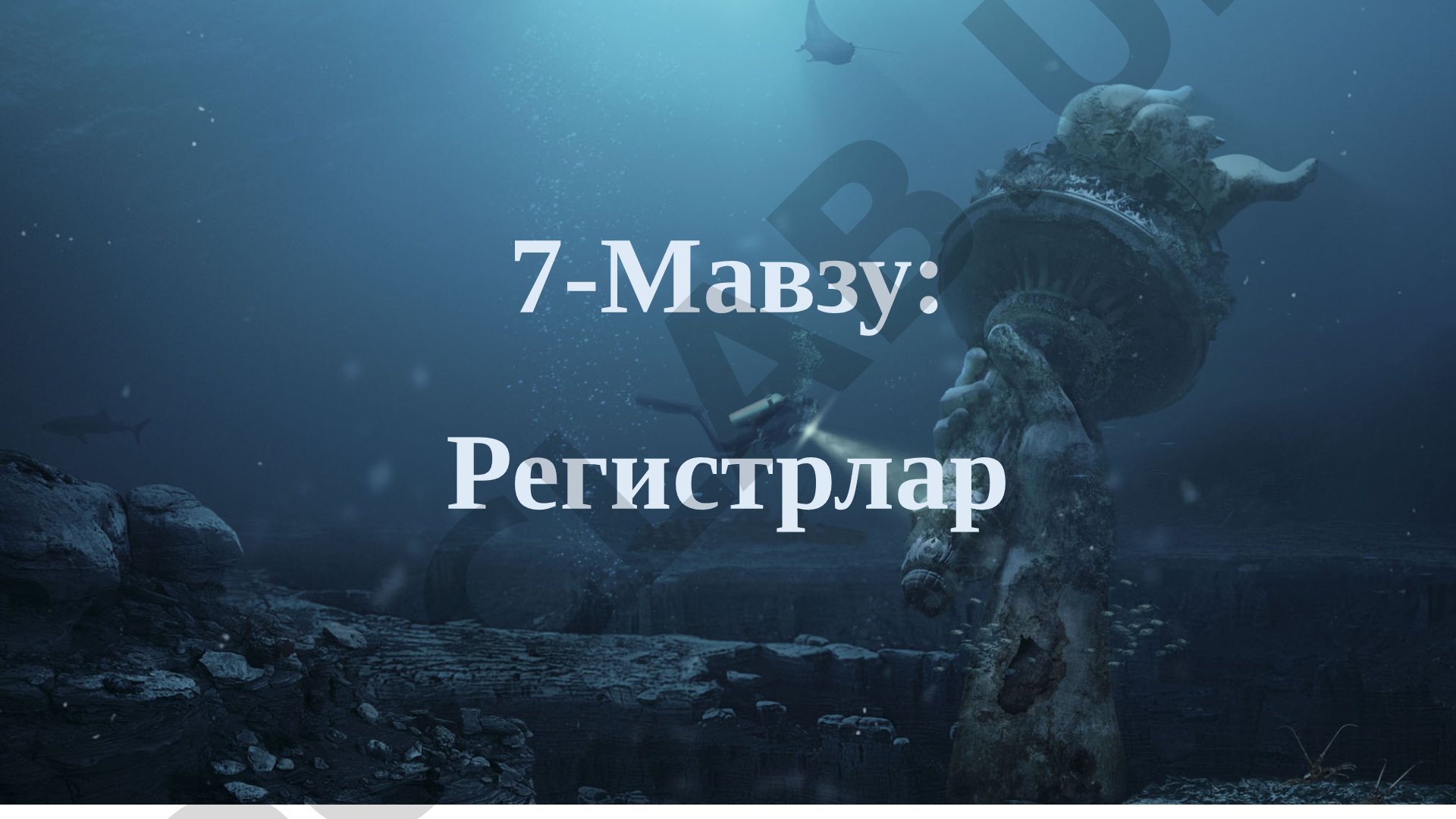 Овоз регистрлари, эркаклар ва аёллар овози регистрларининг физиологик хусусиятлари